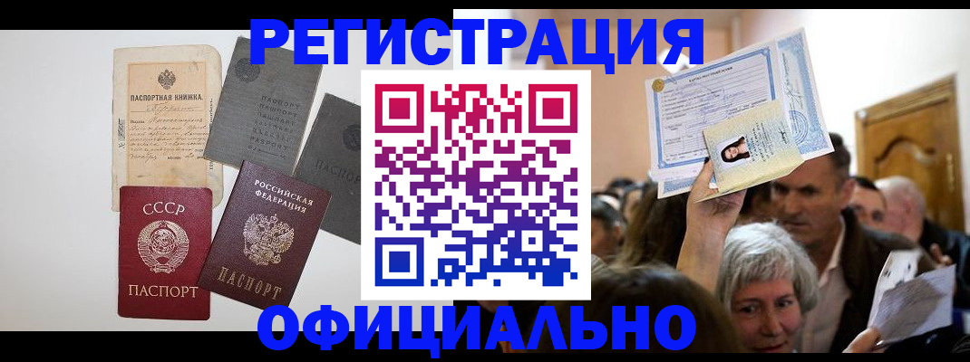 прописка в квартире в Харабали
