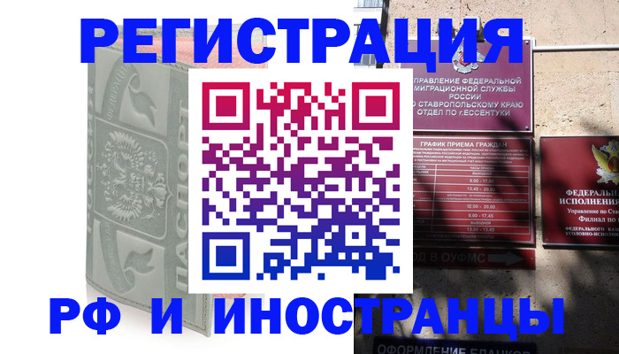 прописка для кредита в Харабали