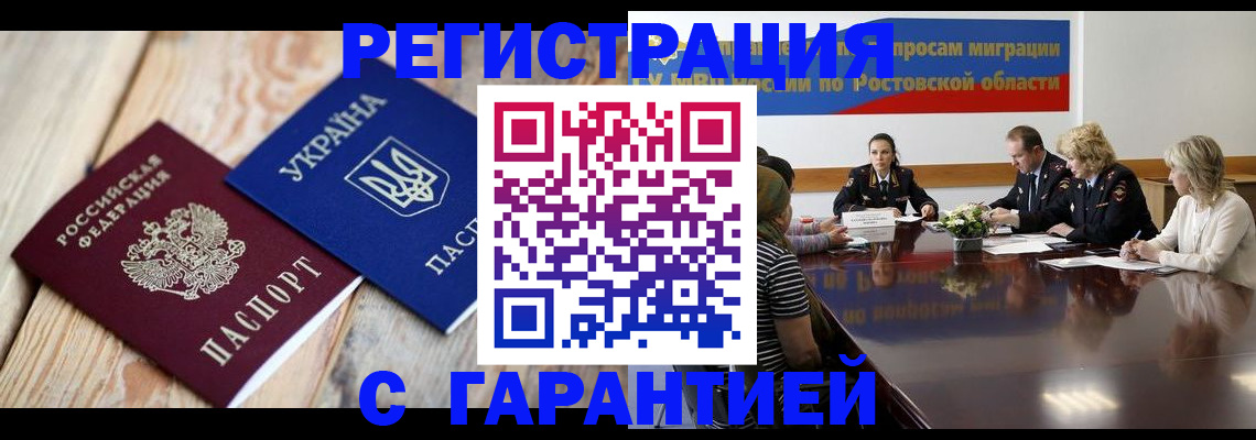регистрация в Харабали
